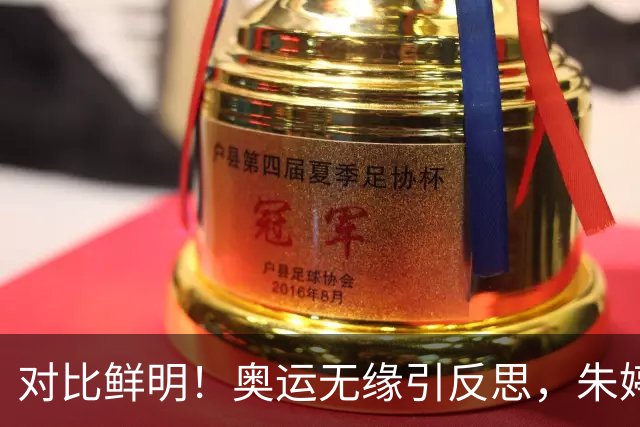 对比鲜明！奥运无缘引反思，朱婷姚迪海外旅游轻松心态重新专注