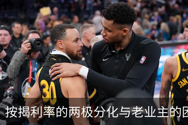 按揭利率的两极分化与老业主的困境